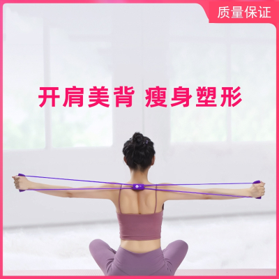 8字拉力器家用健身弹力带瑜伽器材女练开肩美背闪电客拉伸器八字绳