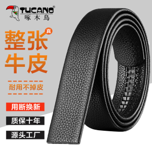 啄木鸟无头皮带男士真皮不带头商务自动扣腰带潮流牛皮中青年裤带