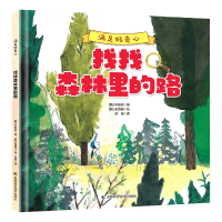 音像找找森林里的路(韩)朴耿和