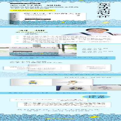 [M]你不可不知的人性(全2册) (美)刘墉 著 -9787540478728