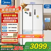 美的(Midea)515升十字对开门制冰盒冰箱MR-540WSPZE白四开门家用双系统PT净味一级能效电冰箱国补以旧换新
