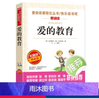 [六年级上册必读]爱的教育 [正版]鲁滨逊漂流记原著完整版六年级下册必读的课外阅读书藉单本青少年版天地出版社人教版鲁滨孙