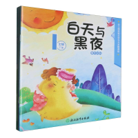 正版新书]幼儿园体验式学习与发展课程(操作材料大班下共7册)编