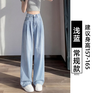 天丝直筒牛仔裤女夏薄款2026新款高腰垂感慵懒风小个子冰丝阔腿裤