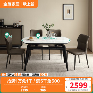 全友家居新款岩板餐桌可变圆桌现代简约轻奢实木饭桌椅组合