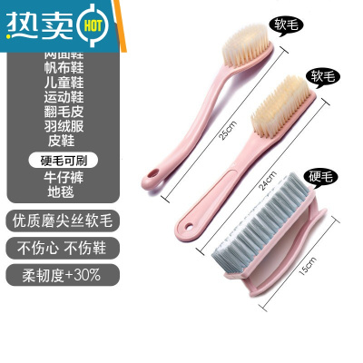 敬平洗衣刷软毛家用洗鞋刷子器不伤刷鞋衣服清洁洗鞋刷多功能板刷 3件套-粉色