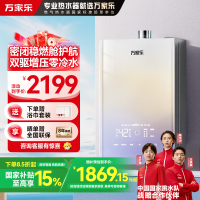 万家乐 安睡洗燃气热水器 16升天然气下置风机零冷水密闭稳燃舱全景玻璃屏[彩虹系列]以旧换新JSQ30-16RG3