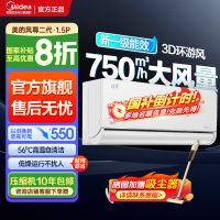 美的(Midea)空调风尊II新一级1.5匹p变频冷暖智能壁挂式客厅卧室大风口节能挂机KFR-35GW/N8MXC1Ⅱ