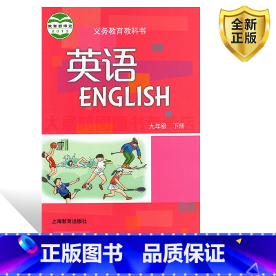 [正版]全新2024年适用沪教牛津版英语九年级下册英语沪教版9年级下册英语书牛津初三英语九年级下册英语九年级下上海教育