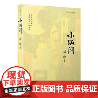 小城阙