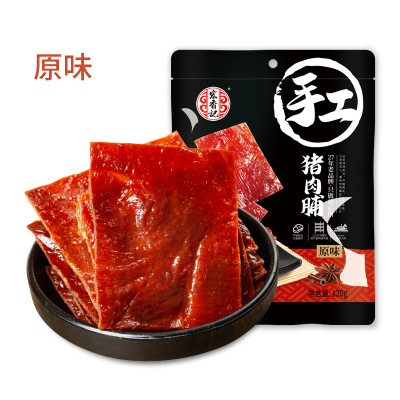 宏香记手工猪肉脯原味120g单独小包装即食猪肉干福建特产零食小吃原味120g