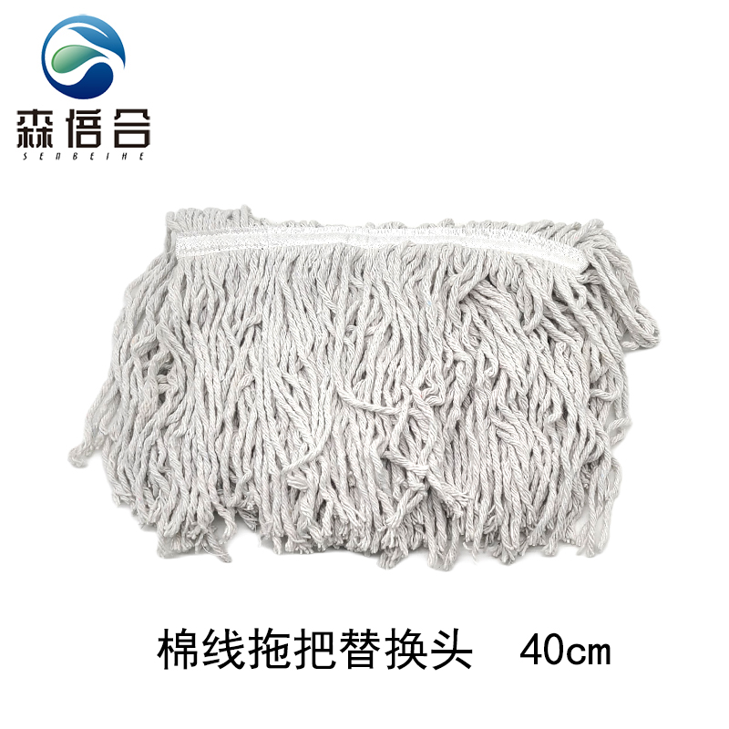 森倍合 加宽棉线拖把替换头蜡拖头 宽40cm/个