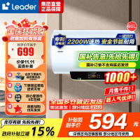 [性价比优选]Leader海尔出品电热水器LES60H-LT 2.2KW大功率 二级能效 防电墙 金刚三层胆