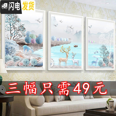 三维工匠5D钻石画三联画发财鹿2019年新款水晶客厅满钻手工 三联画麋鹿满钻全贴[120*55CM]多30钻量免十字绣