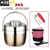 三维工匠真空提锅手提便当盒不锈钢保温饭盒1人便携304成人多层学生保温桶 钢本色1.5+保温袋送餐具