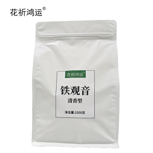 花祈鸿运铁观音(清香型)一级1000克袋
