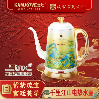 金灶故宫宫廷文化联名电热水壶泡茶专用千里江山烧水壶开业礼品