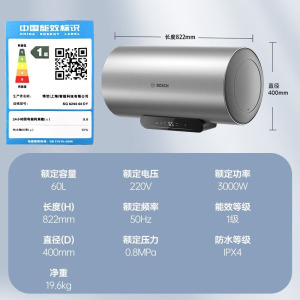 博世BOSCH一级能效60升储水式电热水器单管加热搪瓷内胆3-4人家庭使用支持水温调节SG 6200DY(60L)
