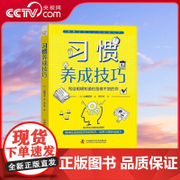 [央视网]习惯养成技巧 用神经语言程序学的知识 培养习惯养成能力 ZK