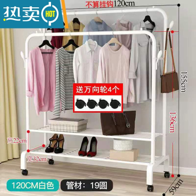 敬平双杆式晾衣架简易衣帽架落地室内置地挂衣架子家用卧室衣服收纳架 [双杆]120cm白色+双层置物网 滑轮底座