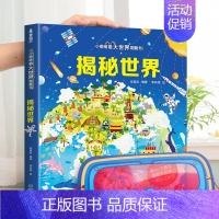 揭秘世界❤眼镜 [正版]揭秘数学 揭秘系列儿童3d立体翻翻书 揭秘太空恐龙海洋人体立体翻翻书少儿3-6-8-12岁儿