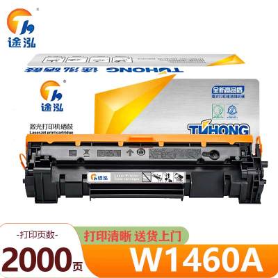 途泓 硒鼓 W1460A 支