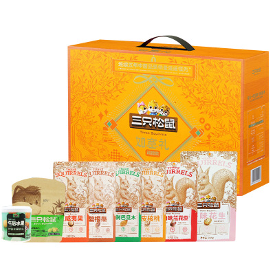 三只松鼠坚果礼盒1191g香味浓郁ZP0019(包装随机)
