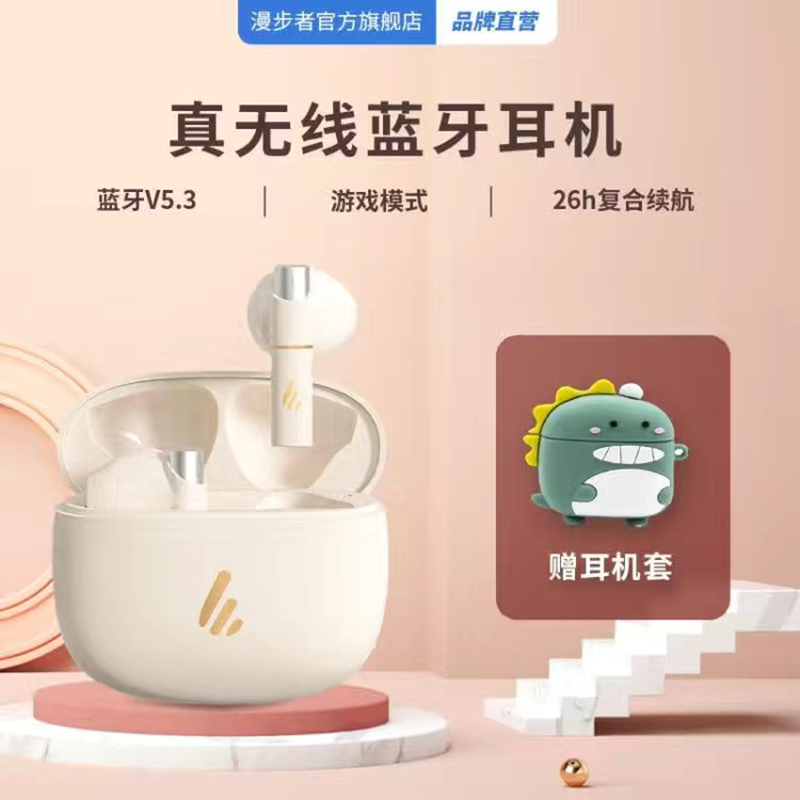 EDIFIER/漫步者 Z1 PLUS真无线蓝牙耳机女生男女士款降噪运动蓝牙5.3无线耳机半入耳式游戏长续航