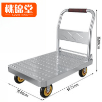 桃锦堂搬运车73cm个