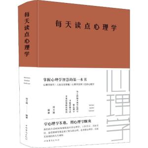 正版新书]每天读点心理学宿文渊9787511350312