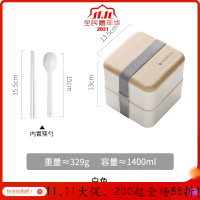 美帮汇茶具双层日式饭盒男便携可微波炉加热专用上班族健身减脂餐盒套装 白色方形木纹1400ML