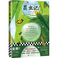[M]昆虫记/读客三个圈经典文库-9787559438850
