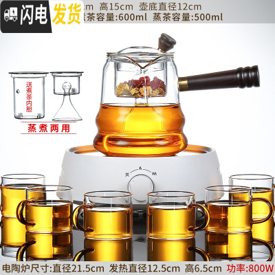 三维工匠实木侧把玻璃壶家用透明煮茶壶电陶炉套装电热功夫茶炉蒸茶器 圆融电陶炉(白)+乐语侧把壶+红把6杯茶具