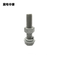 冀电中康 螺栓 M16*65 5.8级 个