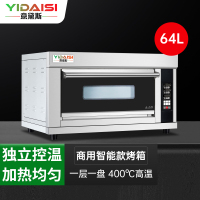 意黛斯(YIDAISI) 大容量大型烤箱商用 蛋糕月饼披萨炉面包电烤箱 烤红薯机 智能款YDS-LHD-101Z一层一盘