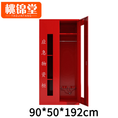 桃锦堂 应急物资柜192cm 台