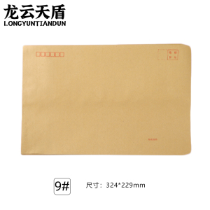 龙云天盾牛皮纸信封袋9号发票收据文件袋工资袋办公用品信纸发票工资袋信封袋(100个装)