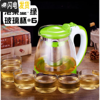 三维工匠玻璃泡茶壶功夫茶茶具套装家用耐热水壶过滤冲茶器可高温红茶茶杯 绿色耐热1800+6只功夫杯