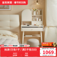 全友家居奶油风梳妆台置物架实木脚小户型卧室床边收纳桌化妆台