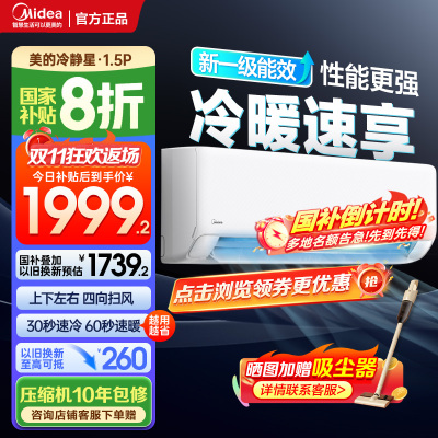 美的空调大1.5匹 25年新款 新一级能效变频冷暖壁挂式卧室挂机一键酷省电家电国家补贴KFR-35GW/N8XA1P