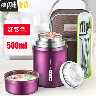 三维工匠焖烧杯焖烧壶闷烧罐女大容量便携焖粥不锈钢1人超保温饭盒 绛紫色500(送保温拎包+餐具套装+食谱+杯刷)