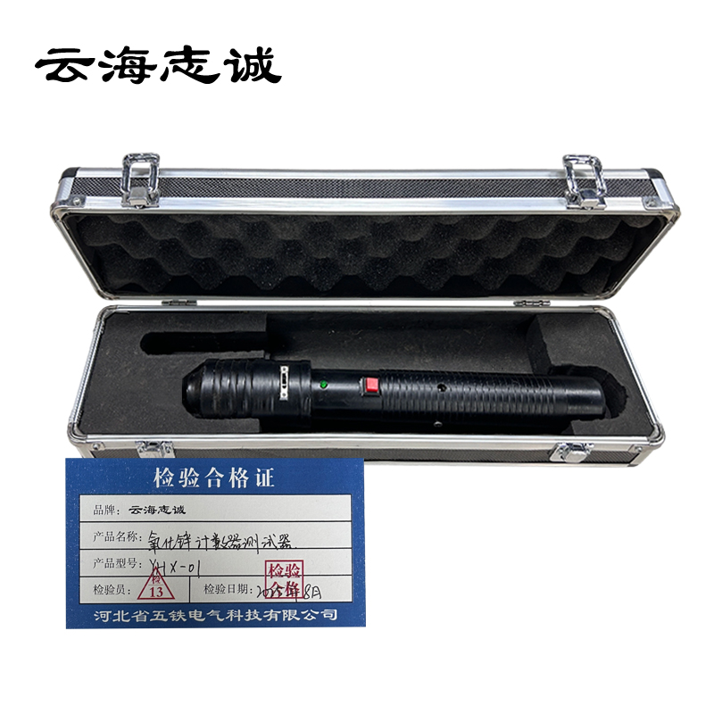 氧化锌计数器测试器 YHX-01 1台