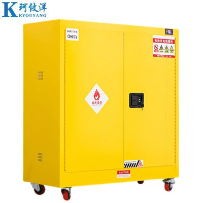 珂攸洋易燃液体防爆柜1090*460*1120mm台
