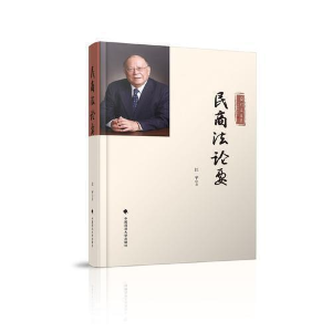 正版新书]民商法论要江平9787562080374
