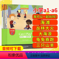 小学a级 全套6本 小学通用 [正版]黑布林英语阅读小学a级b级c级d级e级全套30本一二三年级四五年级出售爸爸启思号上
