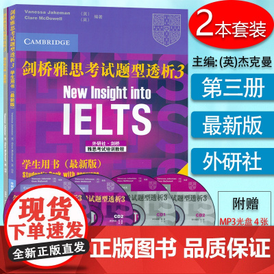 正版 剑桥雅思考试题型透析3学生用书 最新版 雅思考试培训教程 学术类雅思考生用书 外语教学与研究出版社 97875