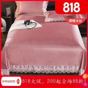 家柏饰(CORATED)夏季透气可水洗折叠冰丝凉席三件套1.8m1.5床2.02.2机洗