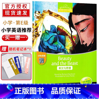 [正版]美女与野兽 黑布林英语阅读小学英语e级第5册小学生英语学习少儿英语故事小学英语读物阅读训练练习册上海外语教育出