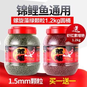 鱼食锦鲤饲料金鱼观赏鱼专用虾红素螺旋藻增色鱼粮小颗粒通用型