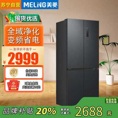 美菱(MeiLing)BCD-450WP9CZX灰450升对开门十字59.9cm超薄嵌入式一级能效双系统双循环变频